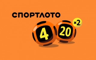 Как проверить билет лотереи Спортлото 4 из 20 на выигрыш